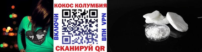 КОКАИН Fish Scale  сколько стоит  Новопавловск 