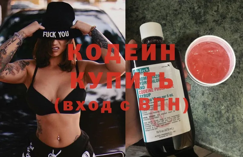 Кодеин напиток Lean (лин)  блэк спрут вход  Новопавловск 