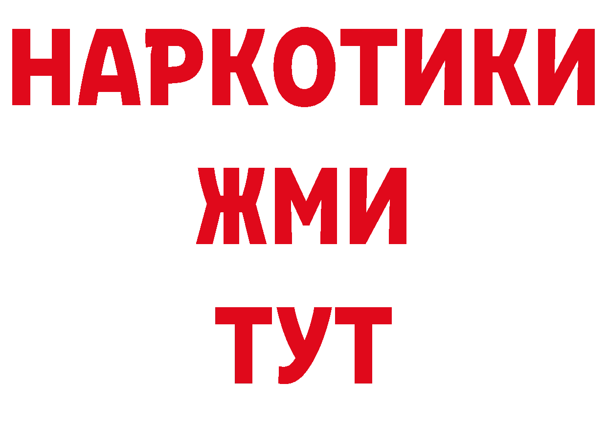 ГАШ убойный онион даркнет гидра Новопавловск