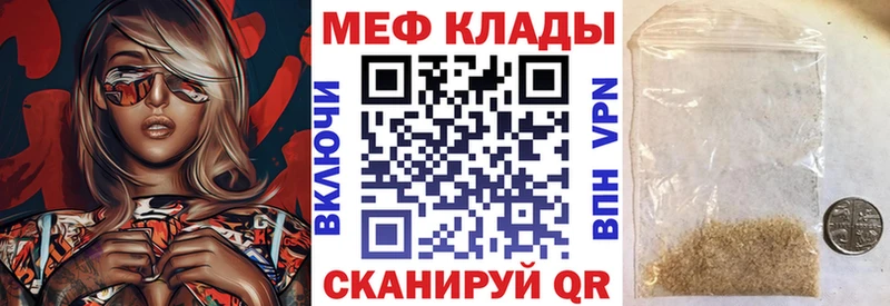Мефедрон mephedrone  мега tor  Новопавловск 