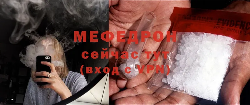 Меф mephedrone  Новопавловск 