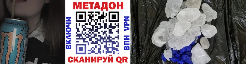 закладка  Новопавловск  Метадон мёд 