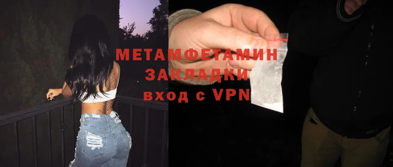 Метамфетамин мет  Новопавловск 