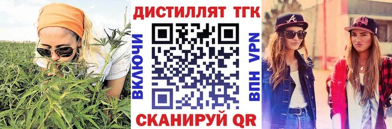 Дистиллят ТГК вейп с тгк  магазин продажи наркотиков  omg ONION  сайты даркнета какой сайт  Новопавловск 